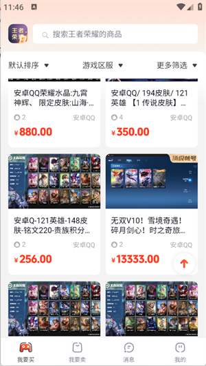 游可易