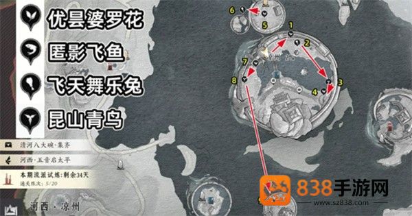 燕云十六声酒泉镇