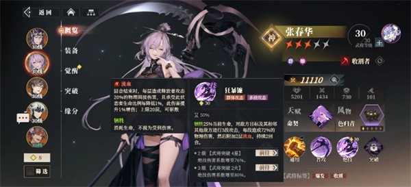 三国志幻想大陆2张春华终极培养攻略【操作指南】