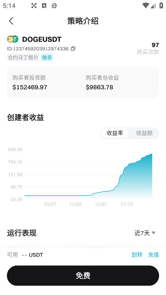 原子链app