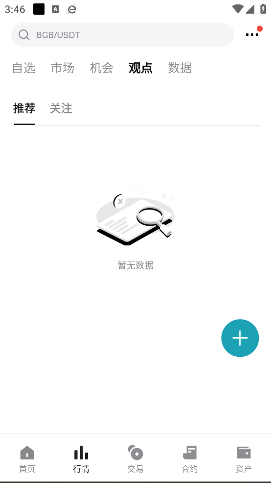 原子链app