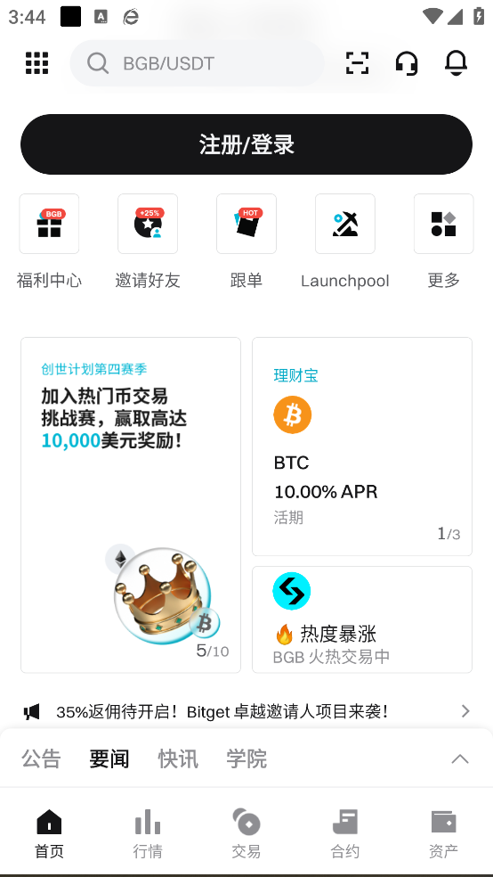 原子链app