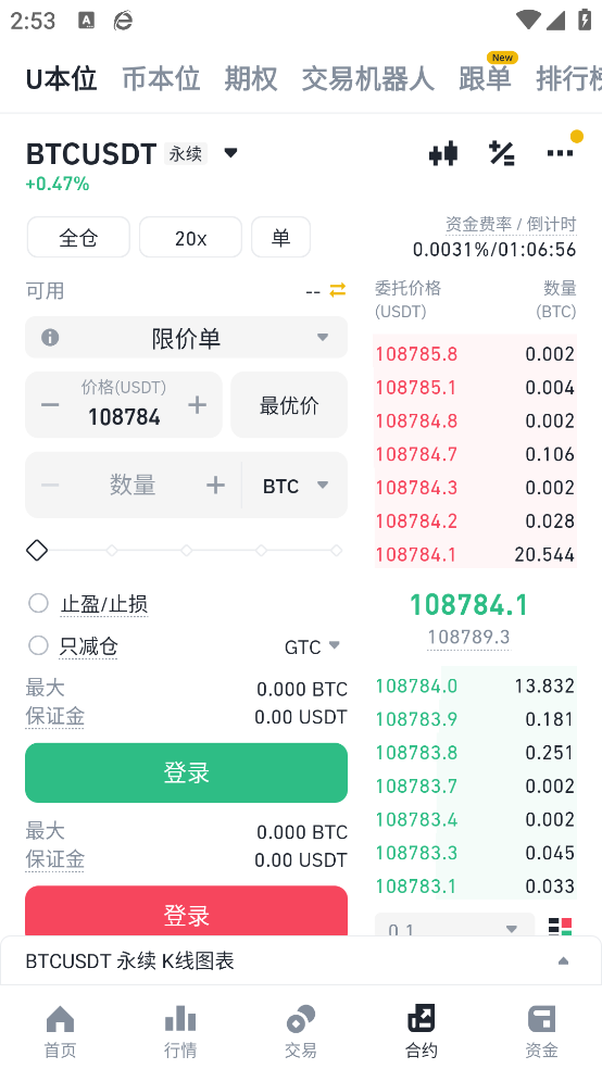 安币官方app