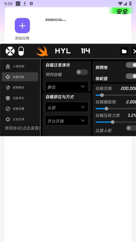 火焰鸟直装科技