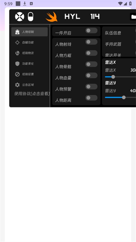 火焰鸟直装科技