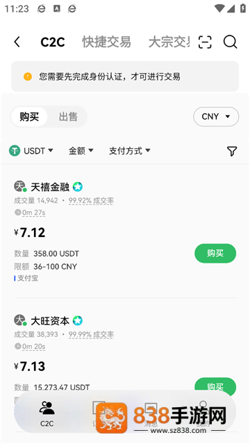 币圈下载