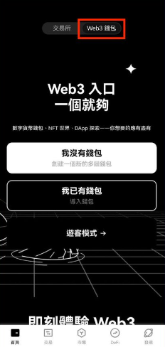 十大币圈交易所app下载