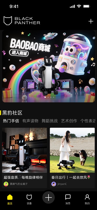 BAO BOT