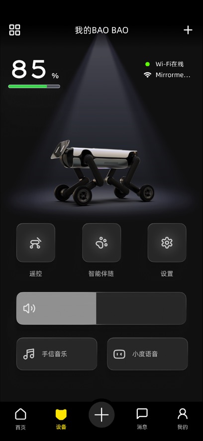 BAO BOT