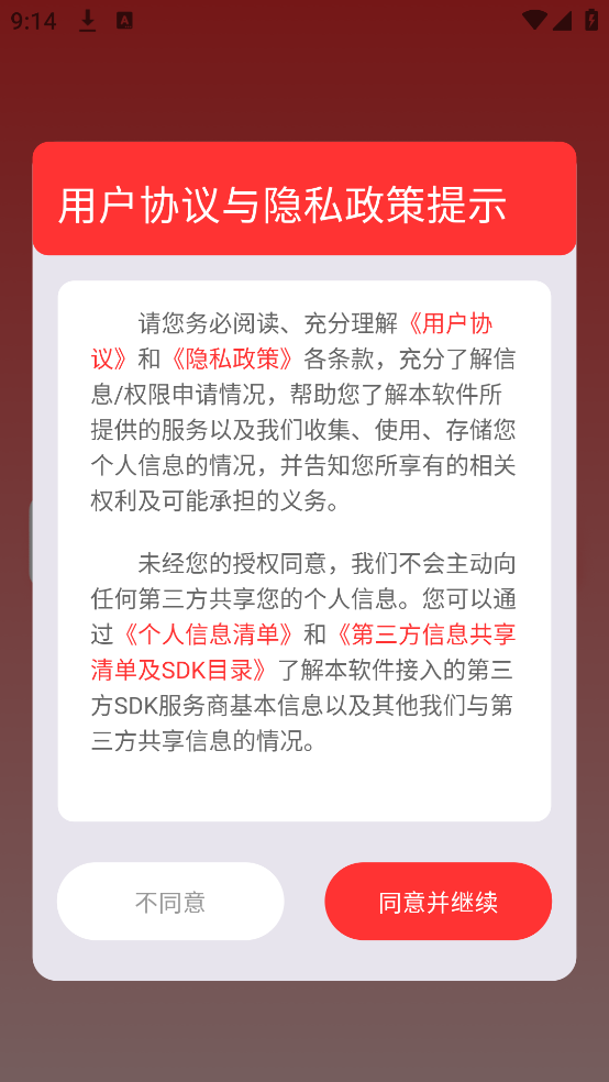 日文翻译
