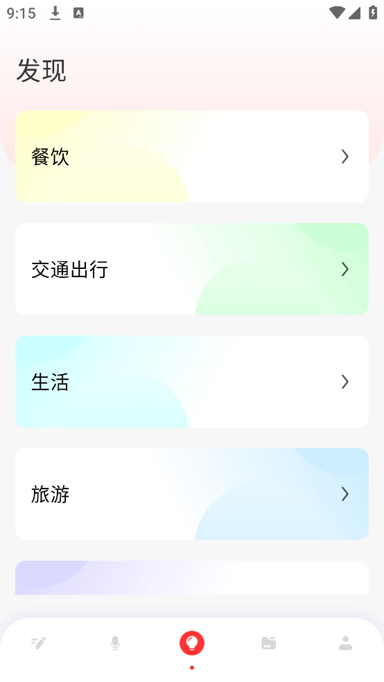 日文翻译