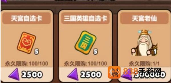 天宫老仙值不值得抽