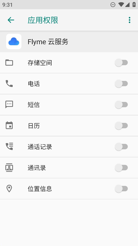 Flyme云服务