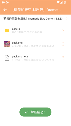 极速压缩解压器