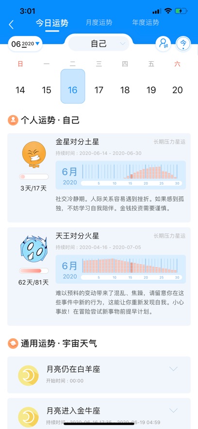 若道