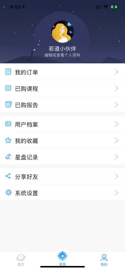 若道