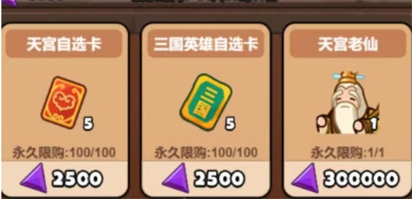 百炼英雄天宫老仙深度解析：必换神辅还是资源陷阱【必学技能】