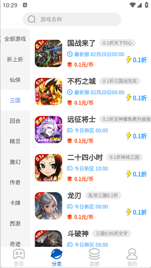 SSS游戏