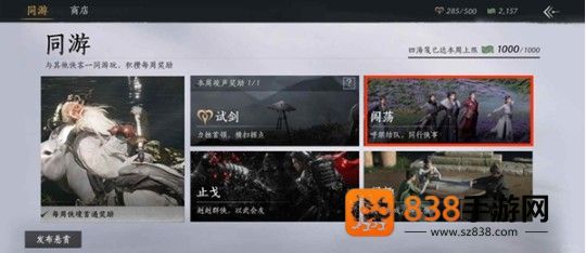 燕云十六声四海笺高效获取全攻略