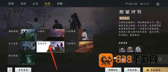 燕云十六声四海笺高效获取全攻略