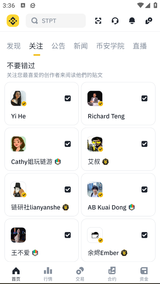 币圈app官方下载