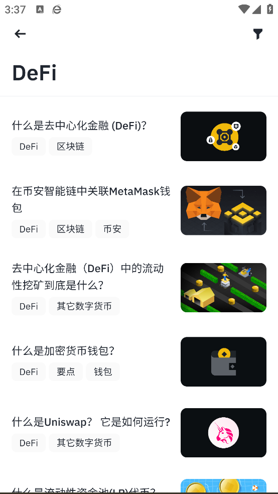 币圈app官方下载