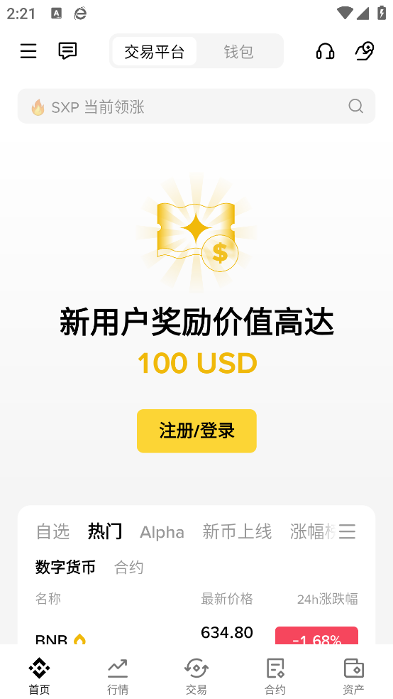 bnb交易所