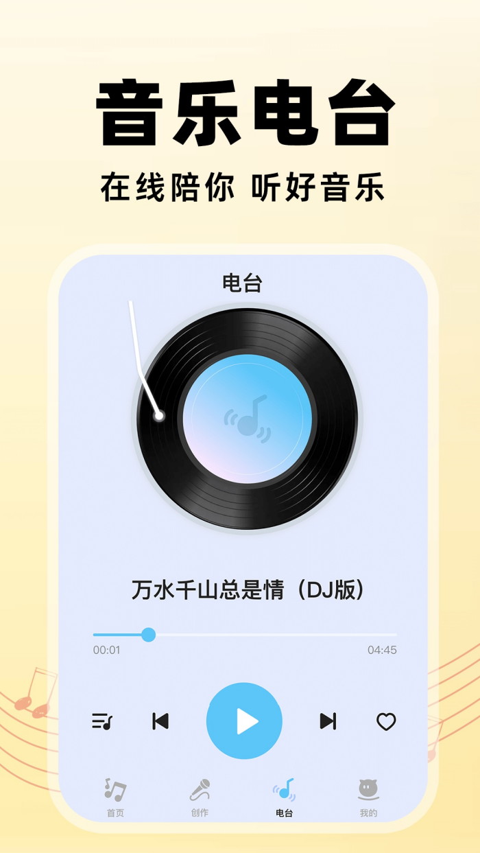 西瓜免费听歌