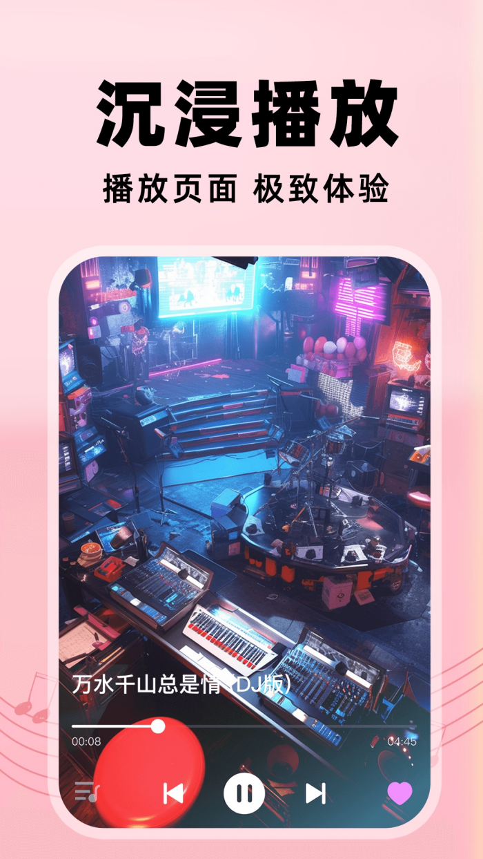 西瓜免费听歌