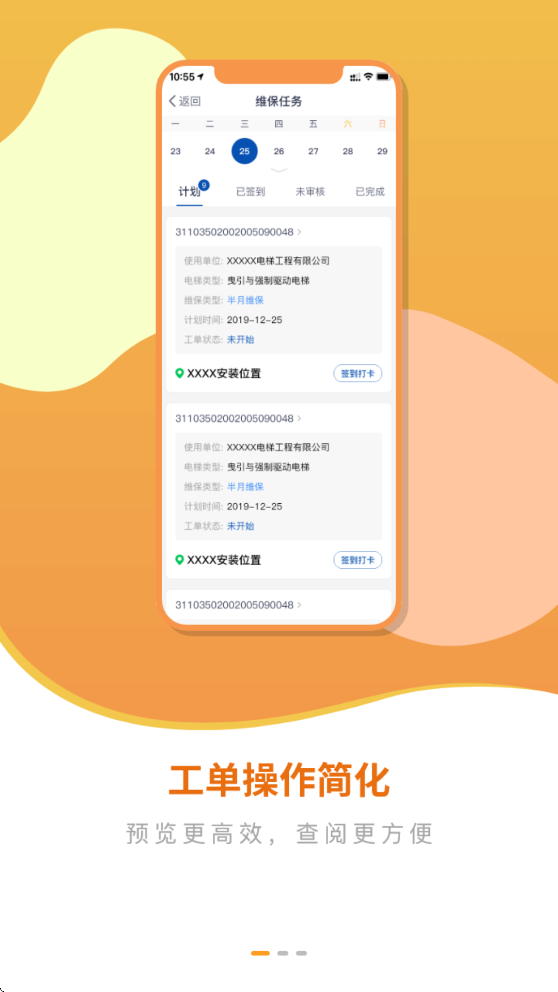 梯安云
