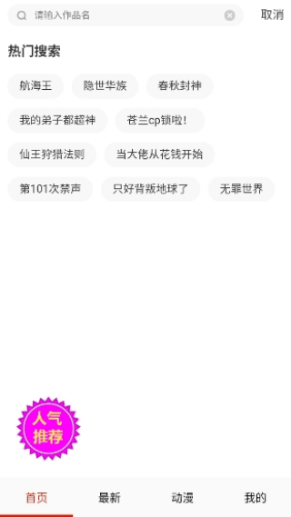 亲亲漫画