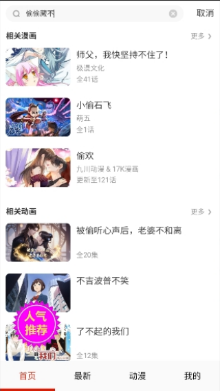 亲亲漫画