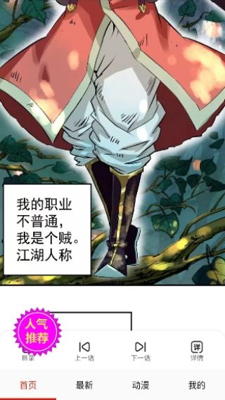亲亲漫画