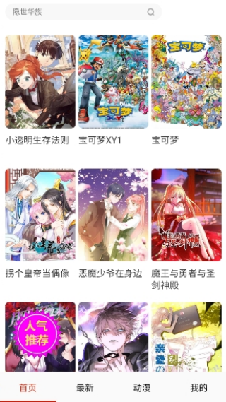 亲亲漫画