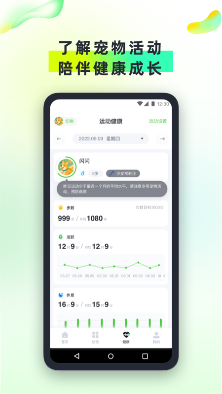 尾巴信标