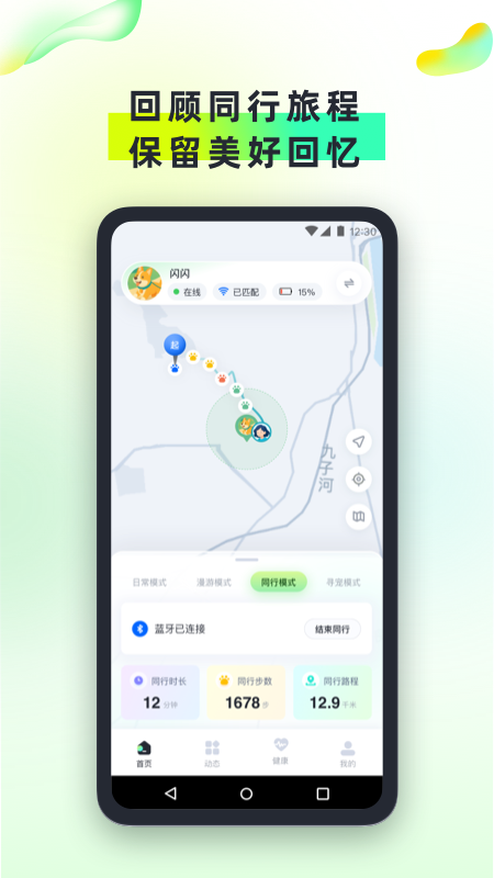 尾巴信标