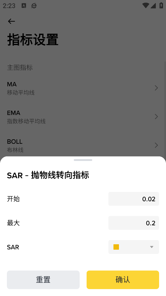 币 安app