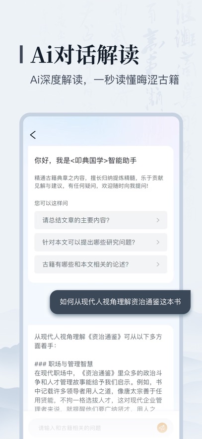 叩典国学