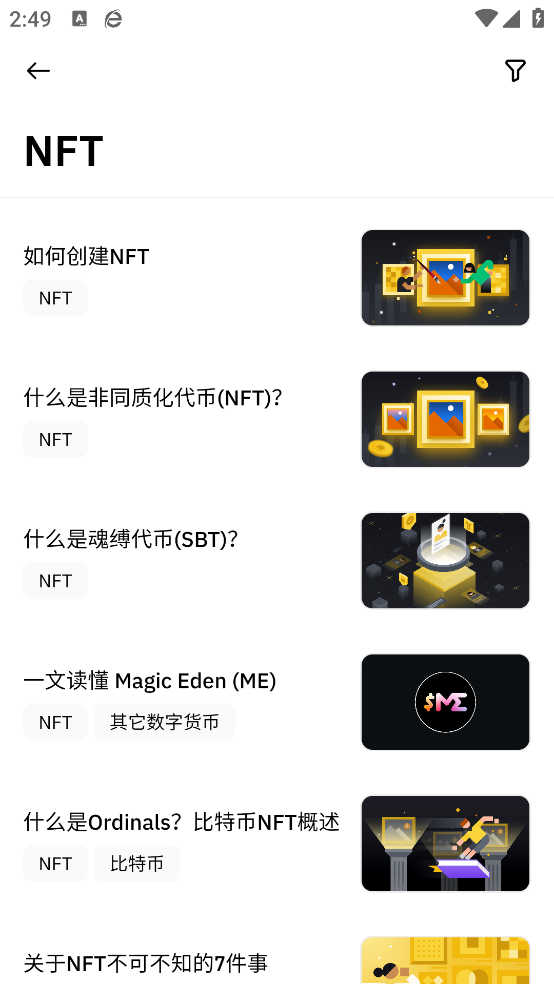 币 安
