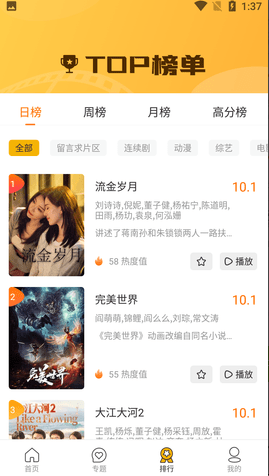 皮卡丘影视