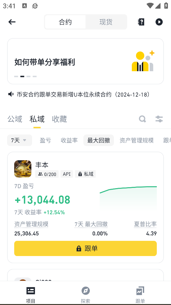 优币app