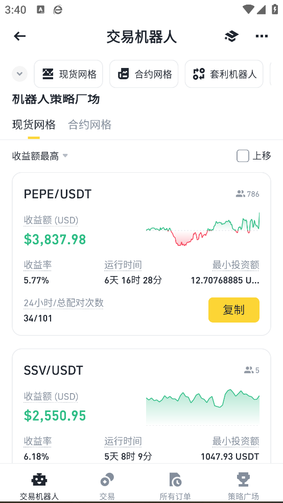 优币app