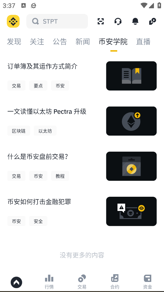 优币app