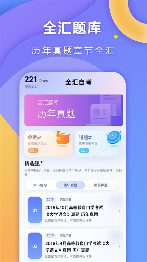 全汇自考