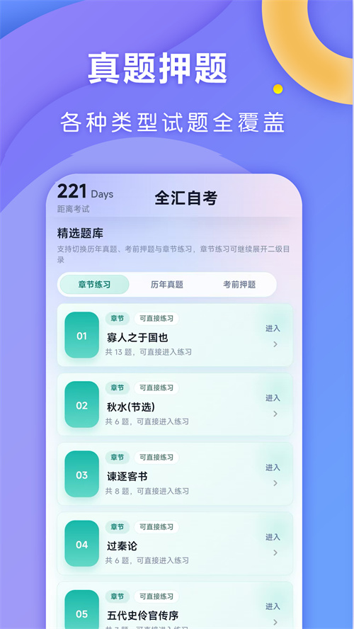 全汇自考