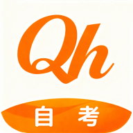 全汇自考app