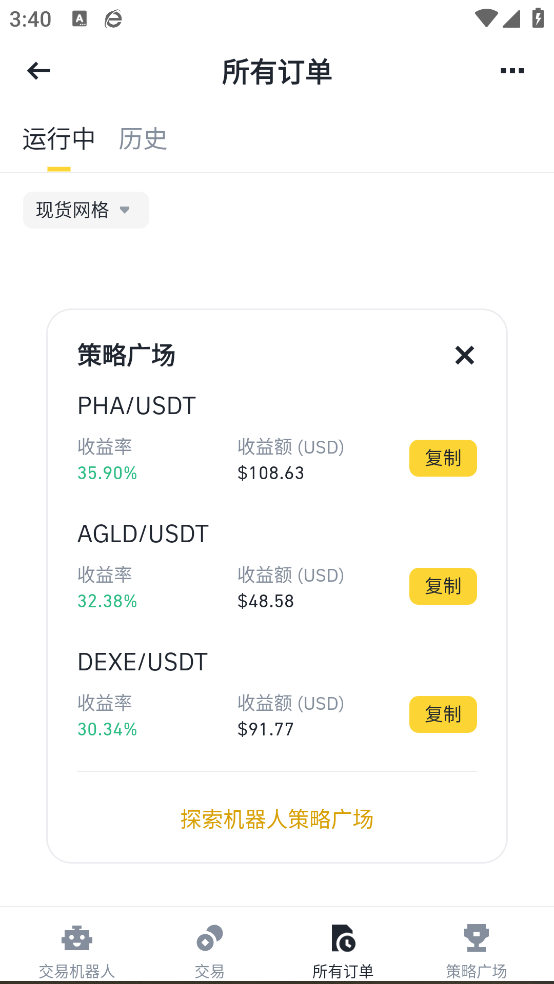 币交易所