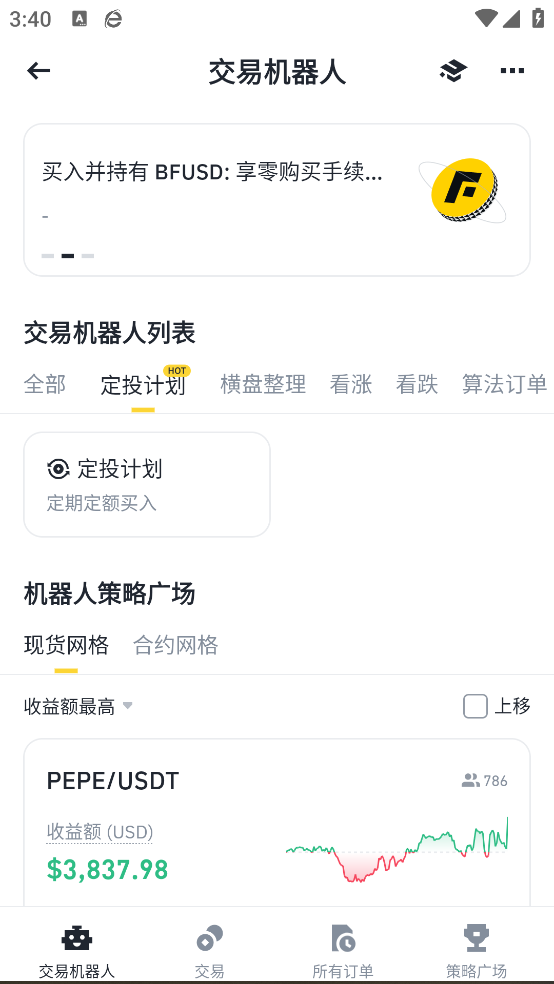 币交易所