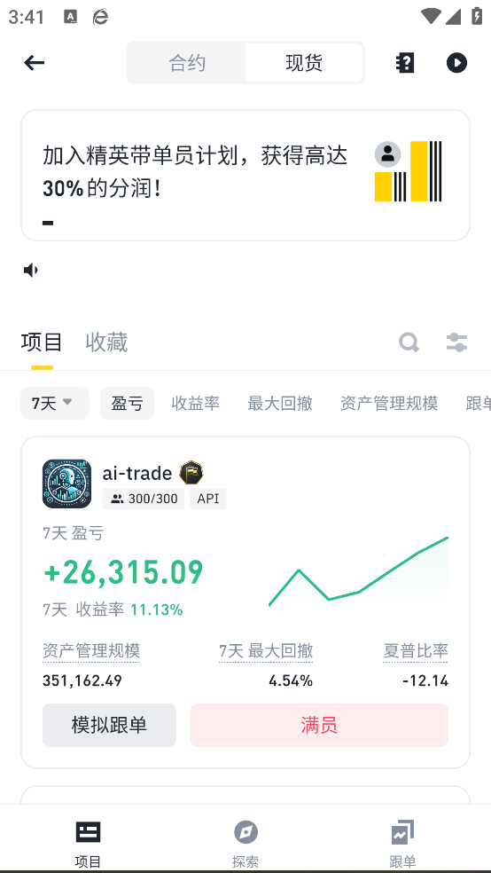 币交易所