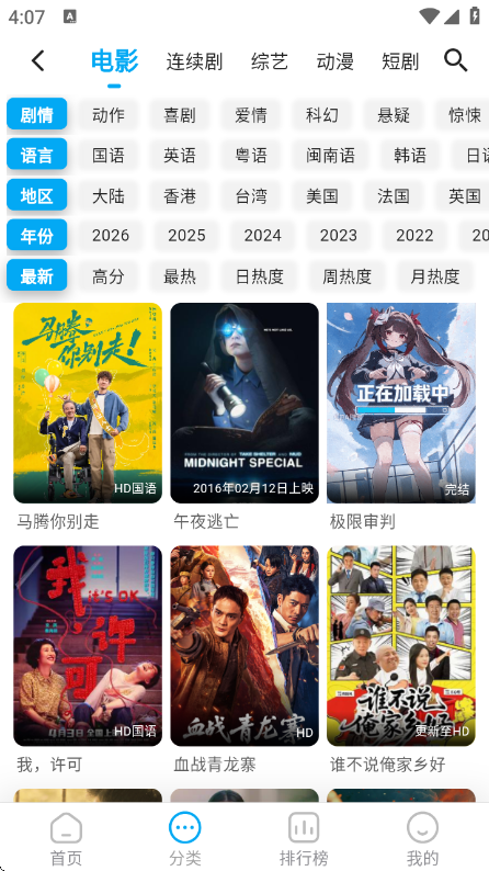 追番达人